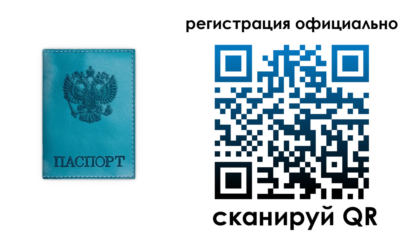 прописка для работы в Владимирской области