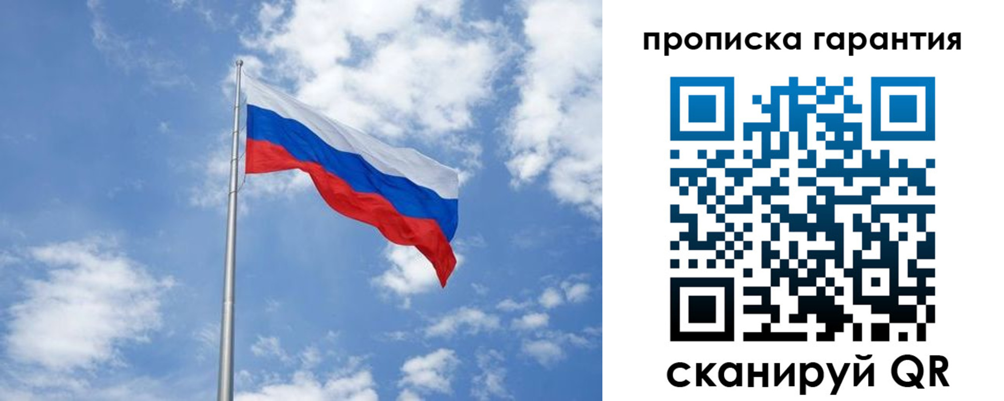 временная регистрация законно в Владимирской области
