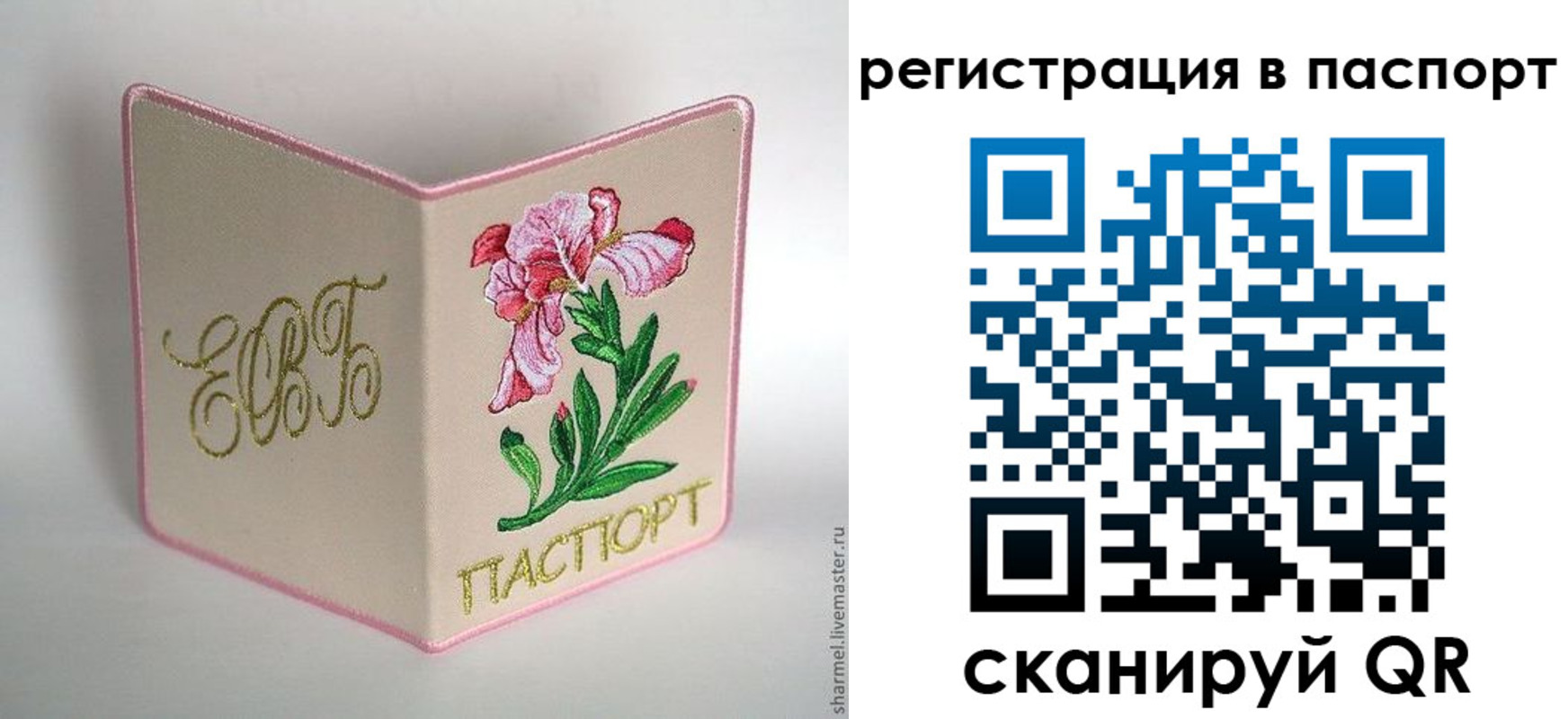 временная регистрация гарантия в Владимирской области